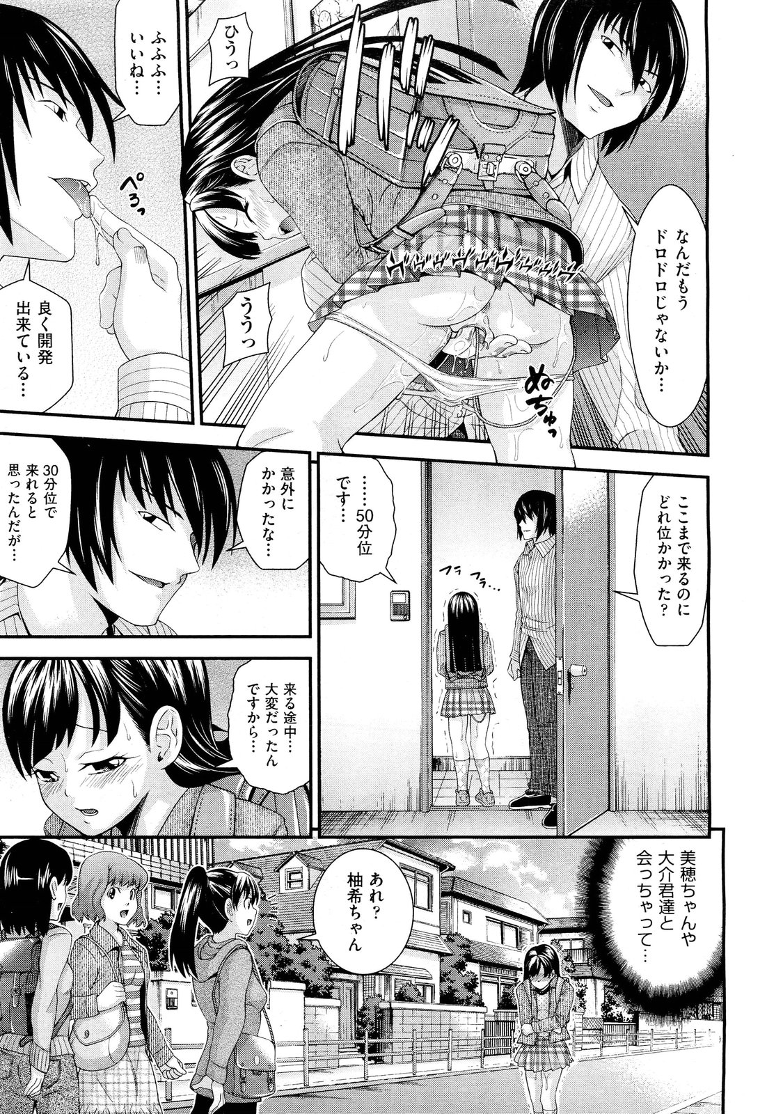 COMIC 阿吽 2012年6月号