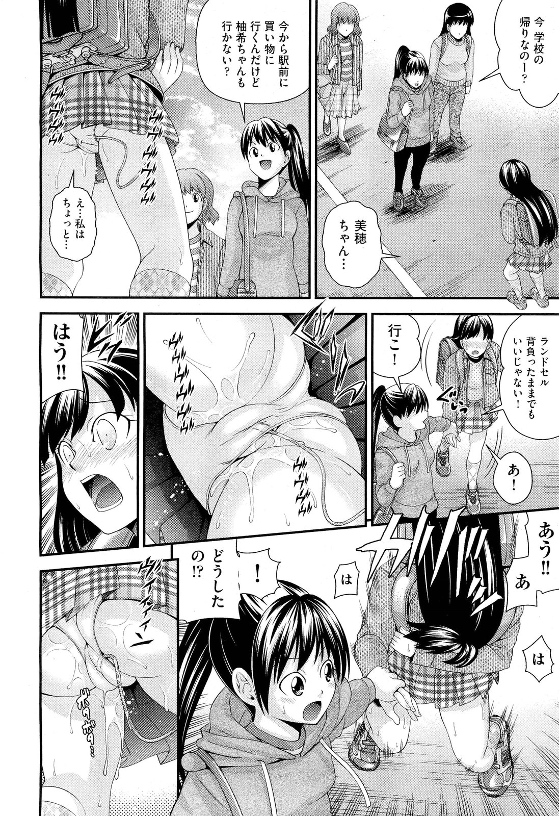COMIC 阿吽 2012年6月号