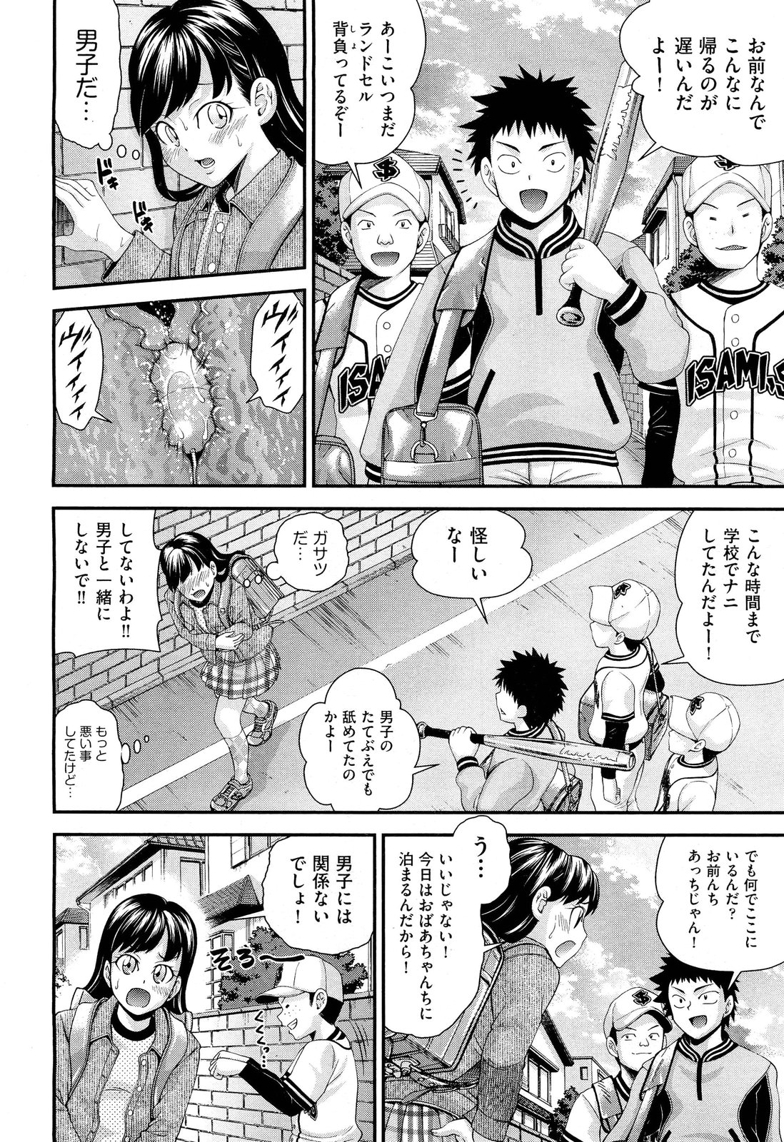 COMIC 阿吽 2012年6月号