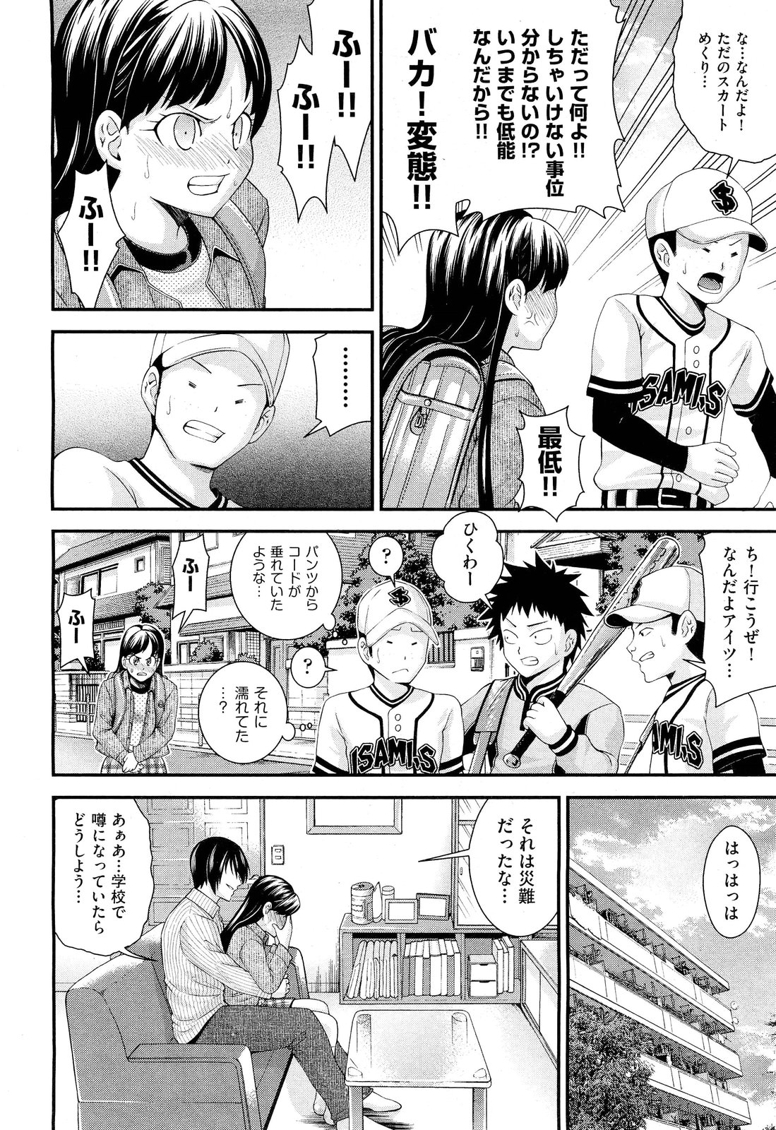 COMIC 阿吽 2012年6月号