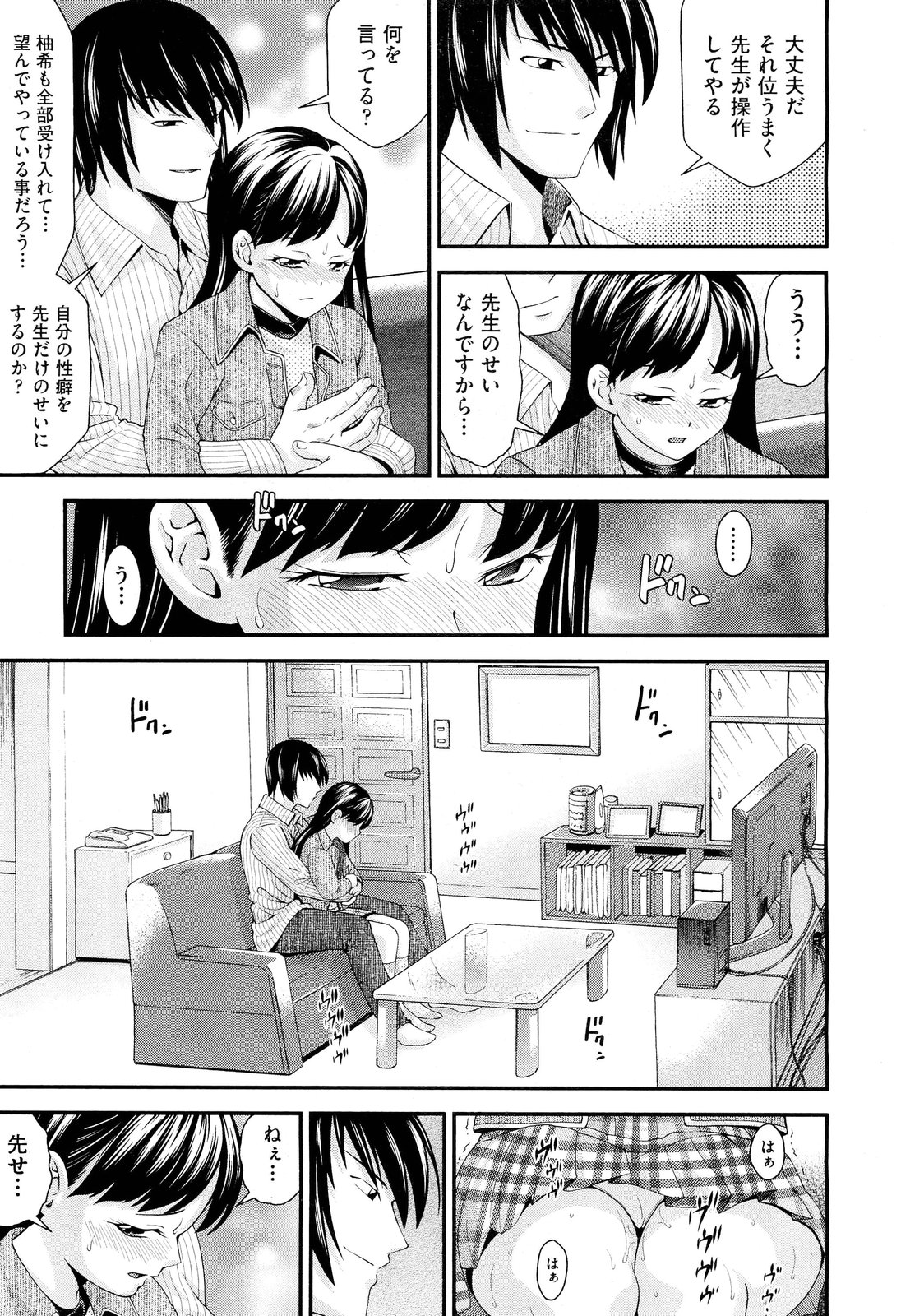 COMIC 阿吽 2012年6月号