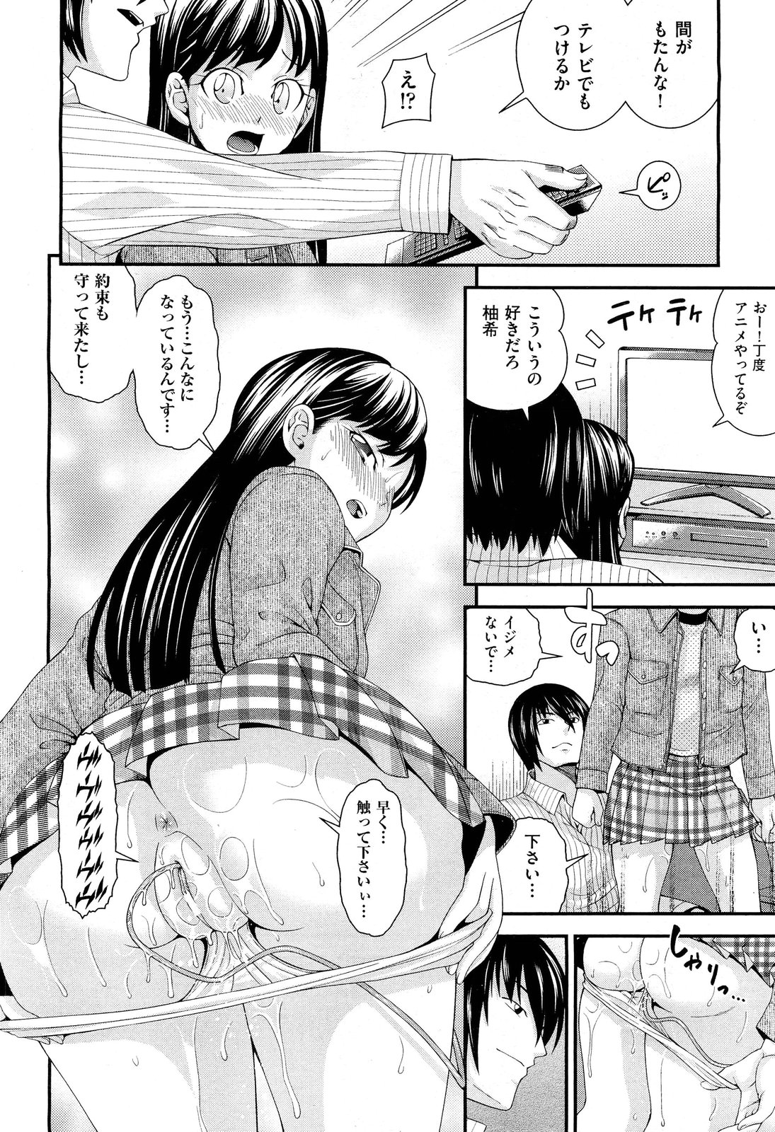 COMIC 阿吽 2012年6月号