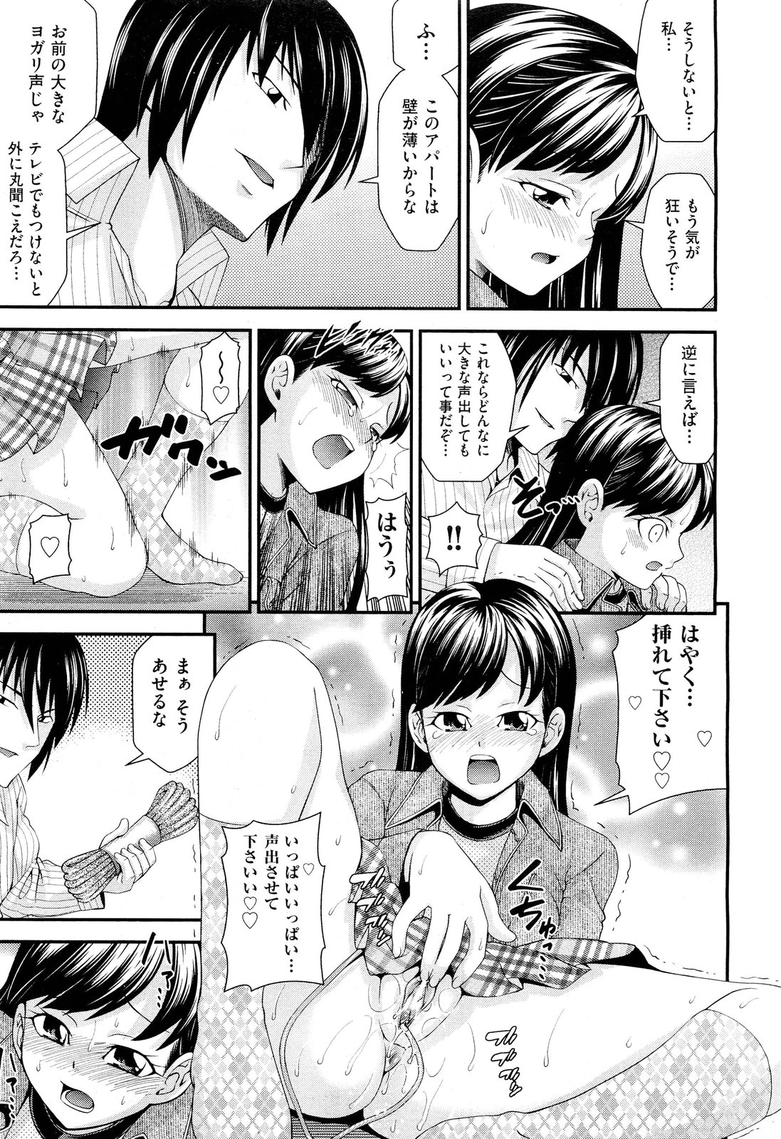 COMIC 阿吽 2012年6月号