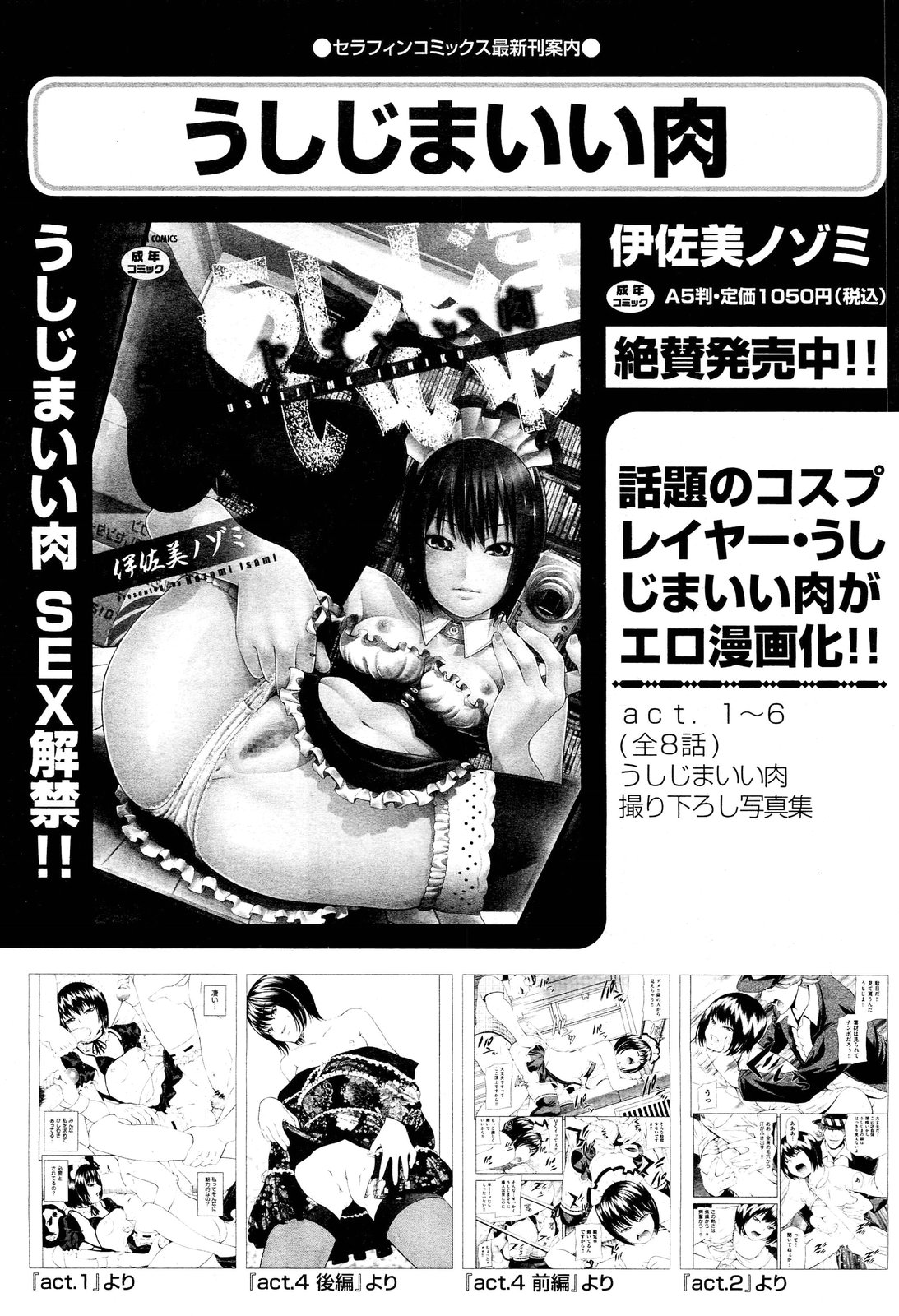 COMIC 阿吽 2012年6月号