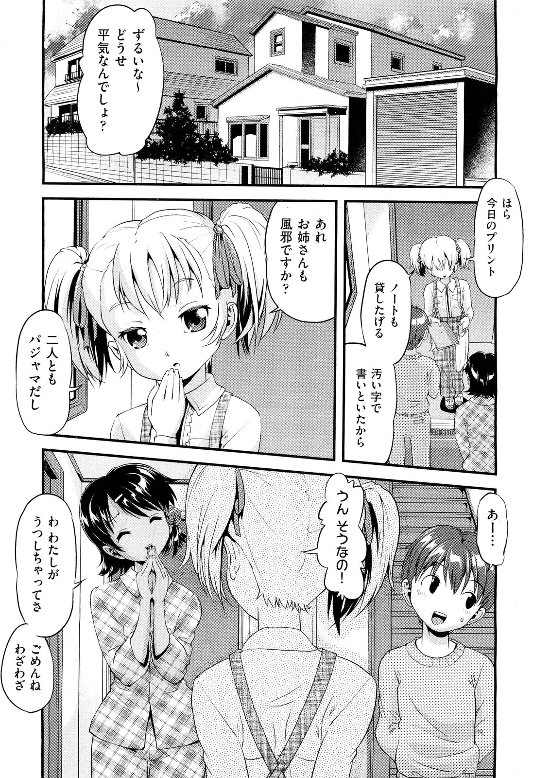 COMIC 阿吽 2012年6月号