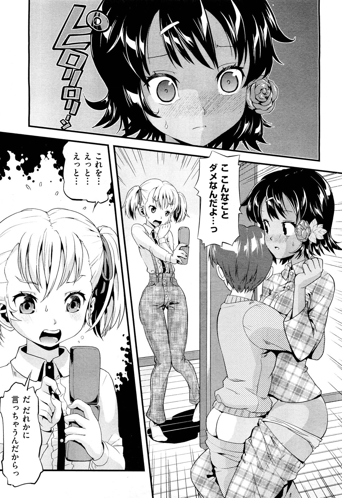 COMIC 阿吽 2012年6月号