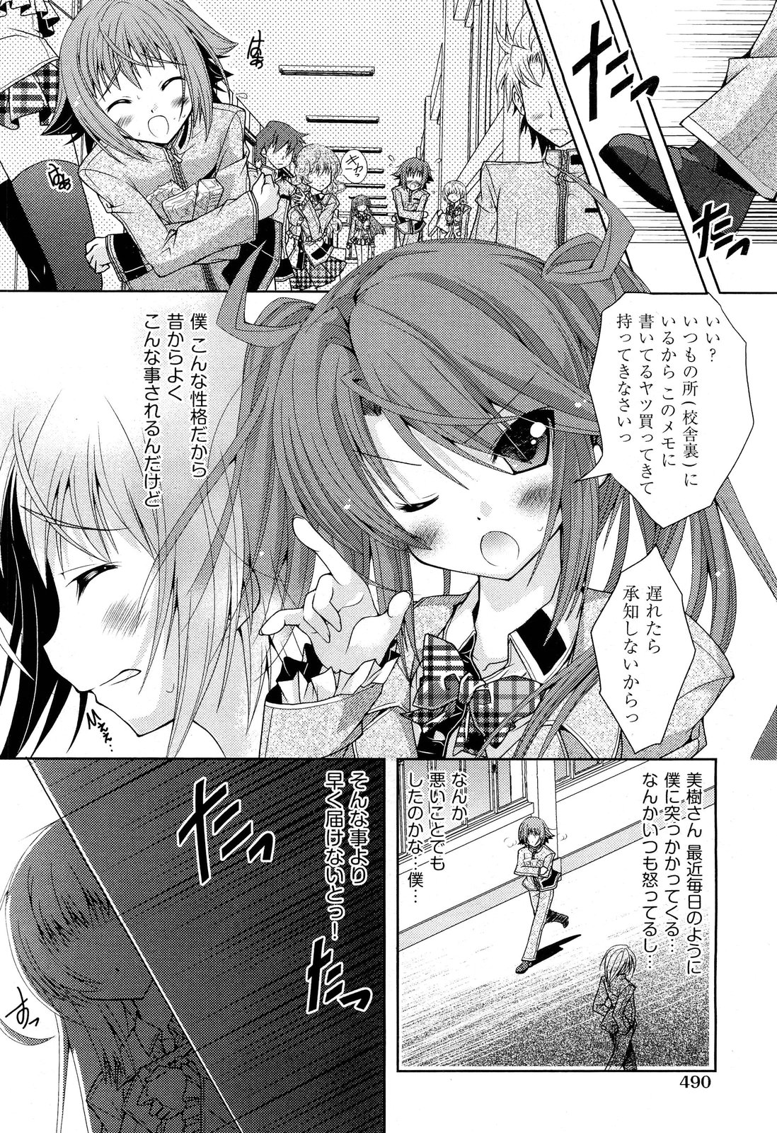 COMIC 阿吽 2012年6月号