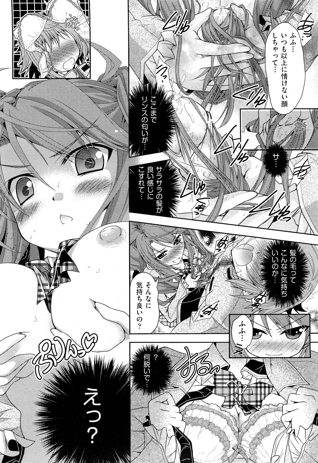 COMIC 阿吽 2012年6月号