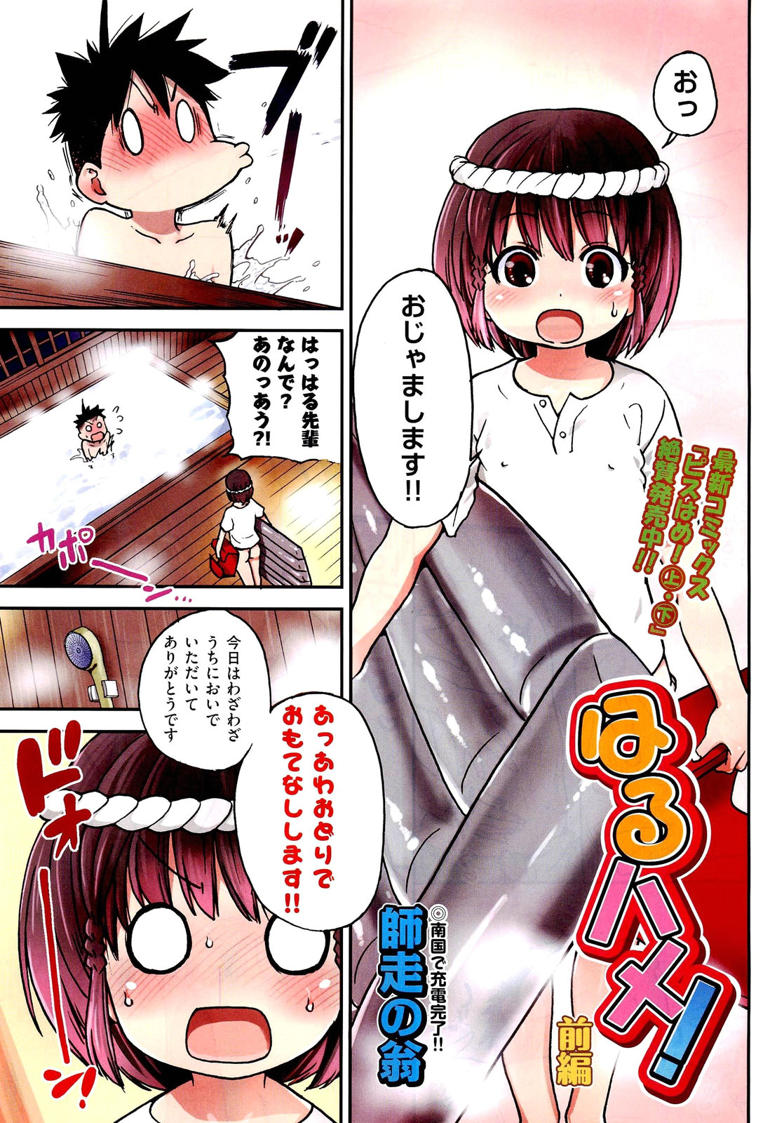 COMIC 阿吽 2012年6月号