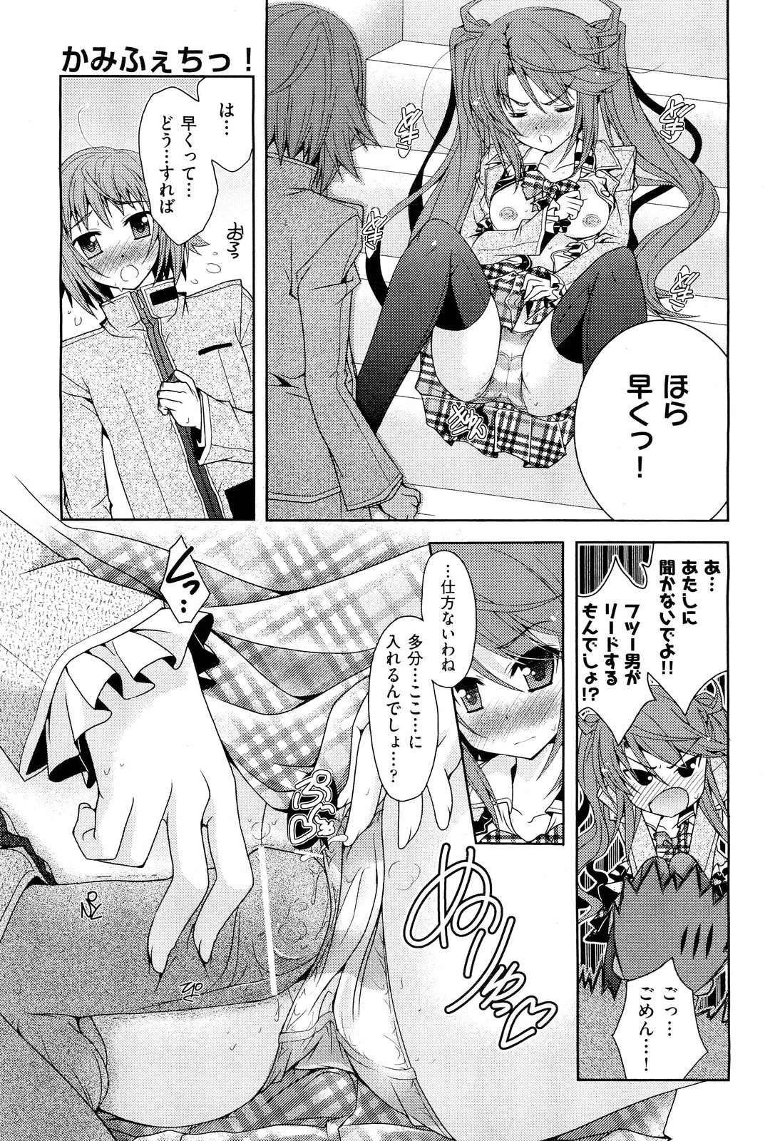 COMIC 阿吽 2012年6月号