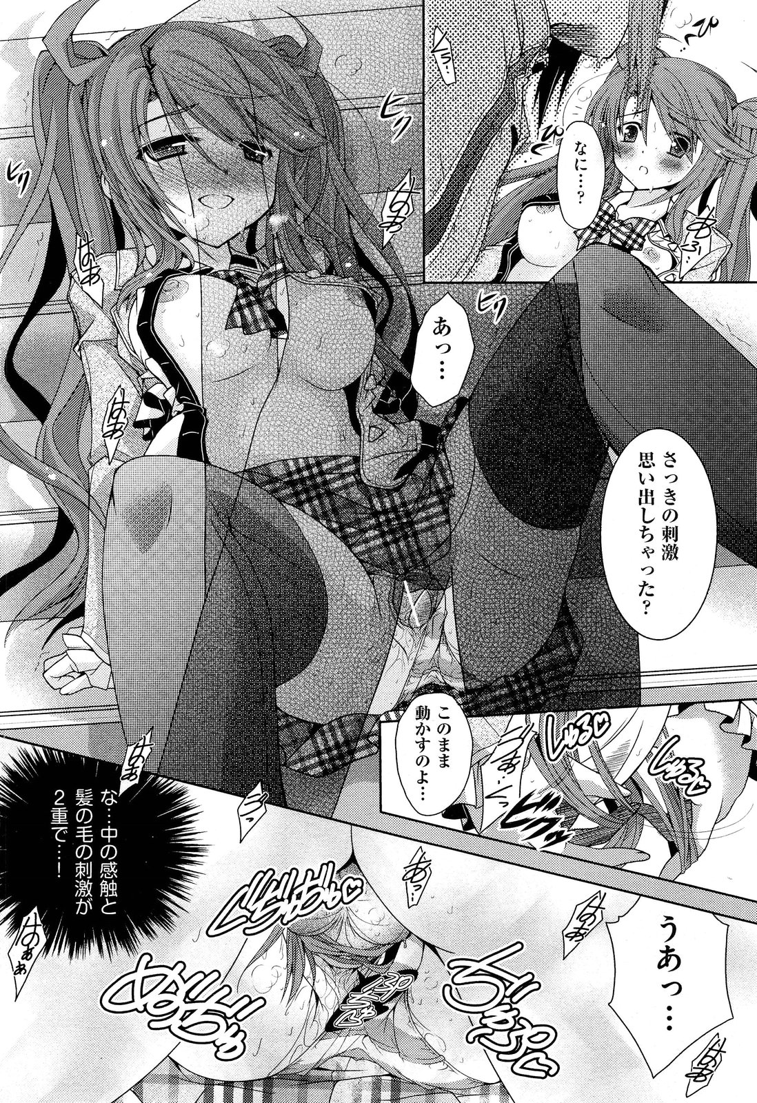 COMIC 阿吽 2012年6月号