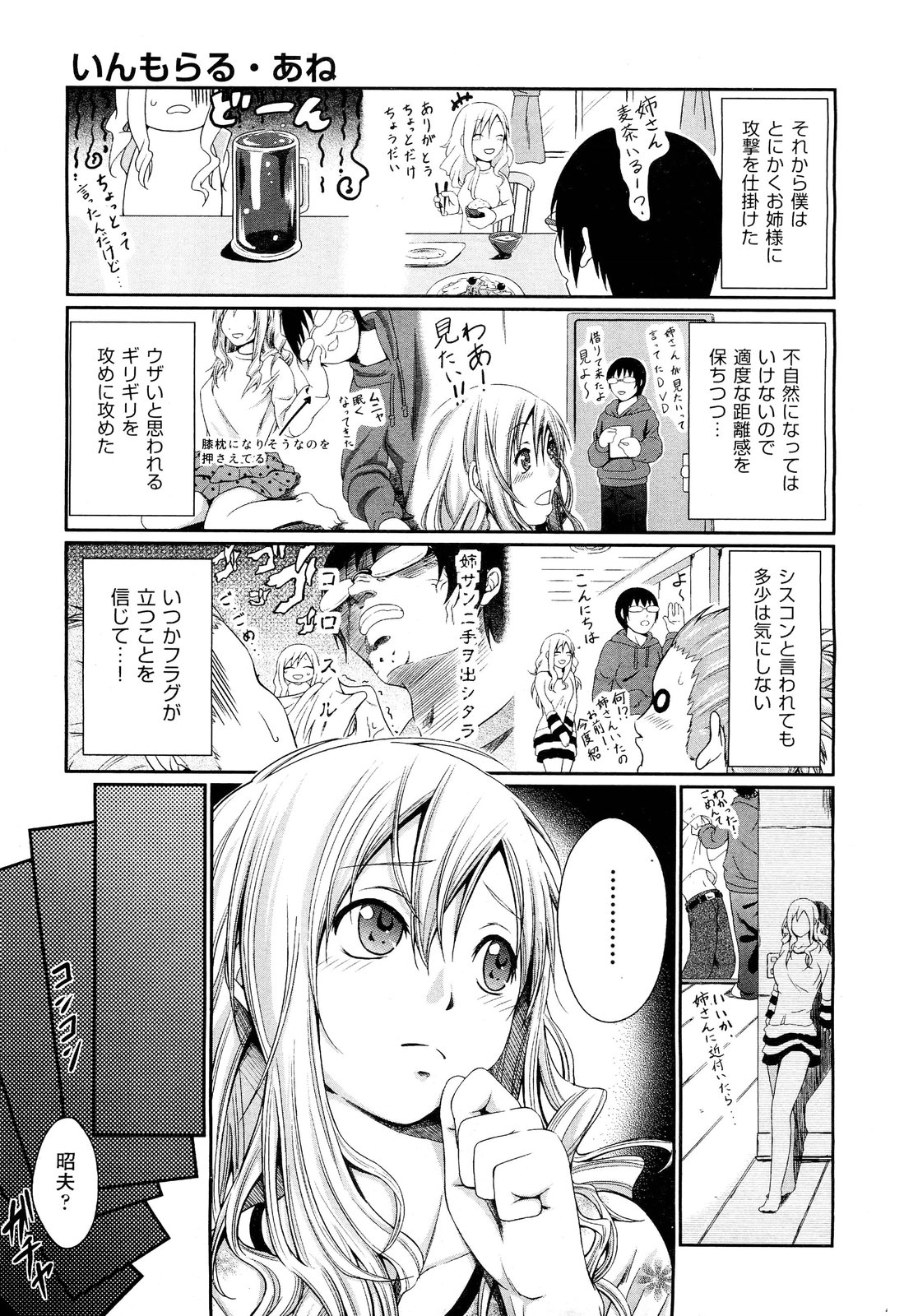 COMIC 阿吽 2012年6月号