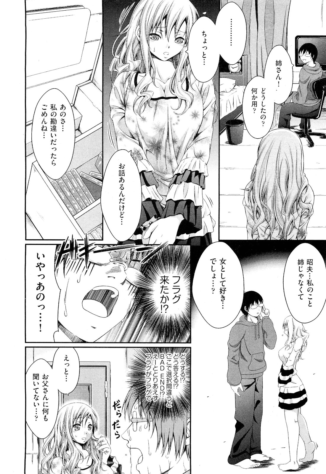 COMIC 阿吽 2012年6月号