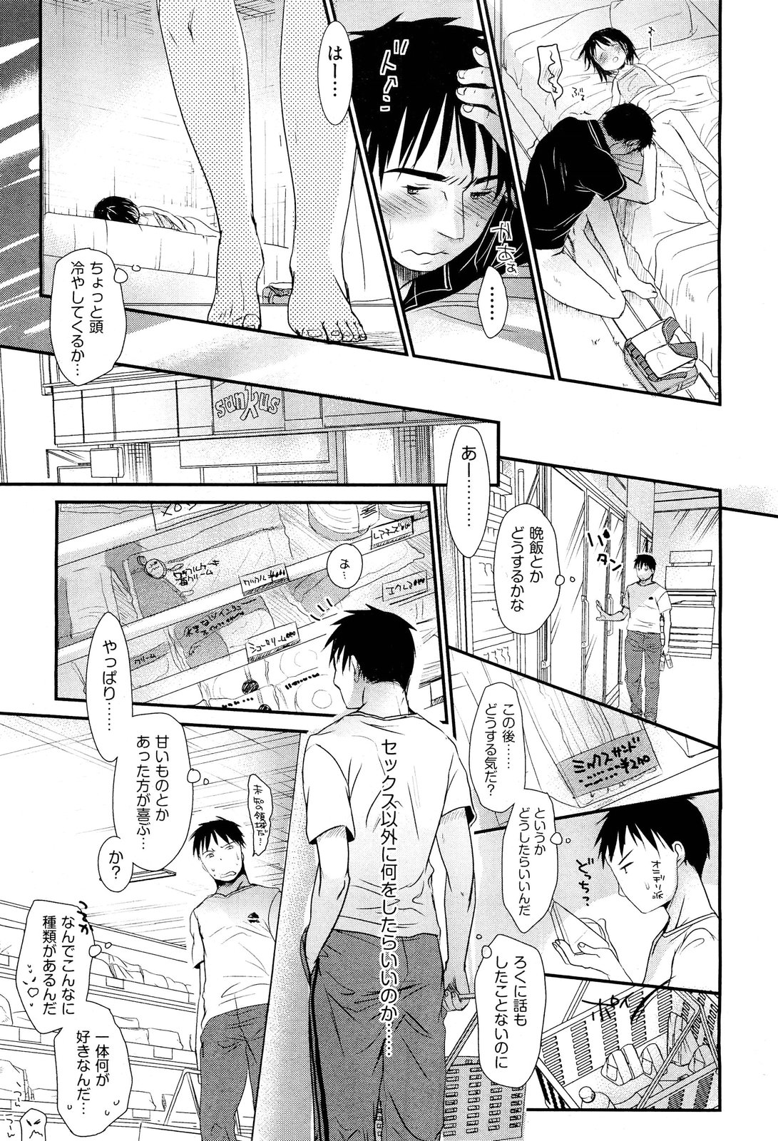 COMIC 阿吽 2012年6月号