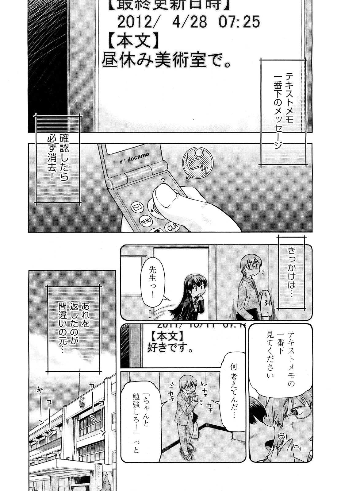 COMIC 阿吽 2012年6月号