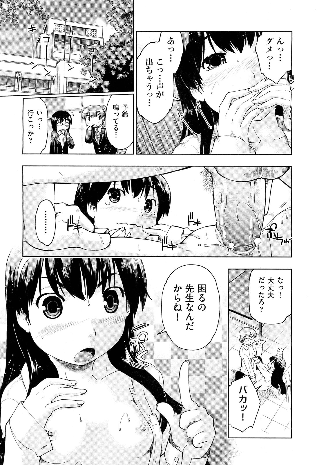 COMIC 阿吽 2012年6月号