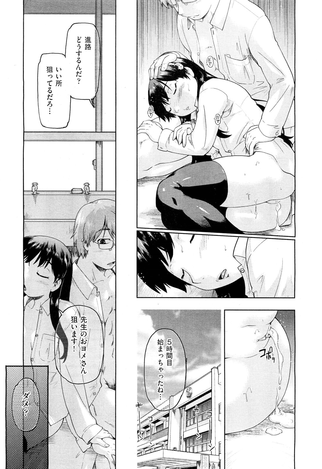COMIC 阿吽 2012年6月号