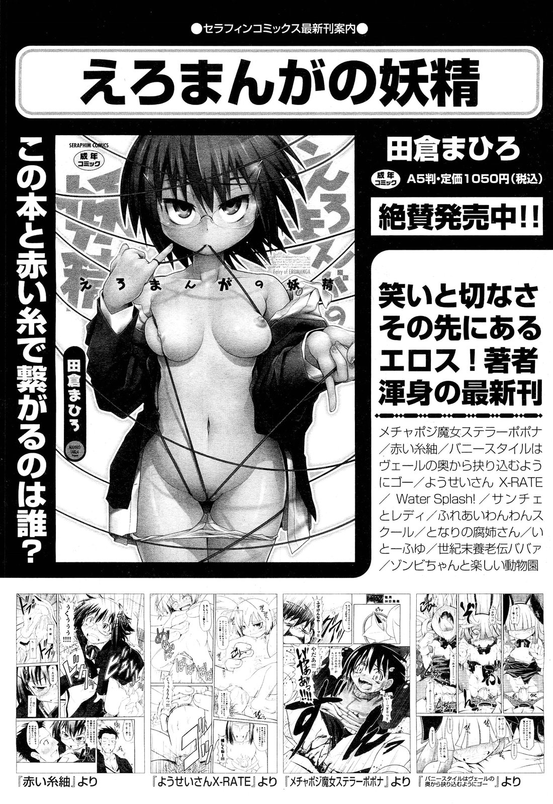 COMIC 阿吽 2012年6月号