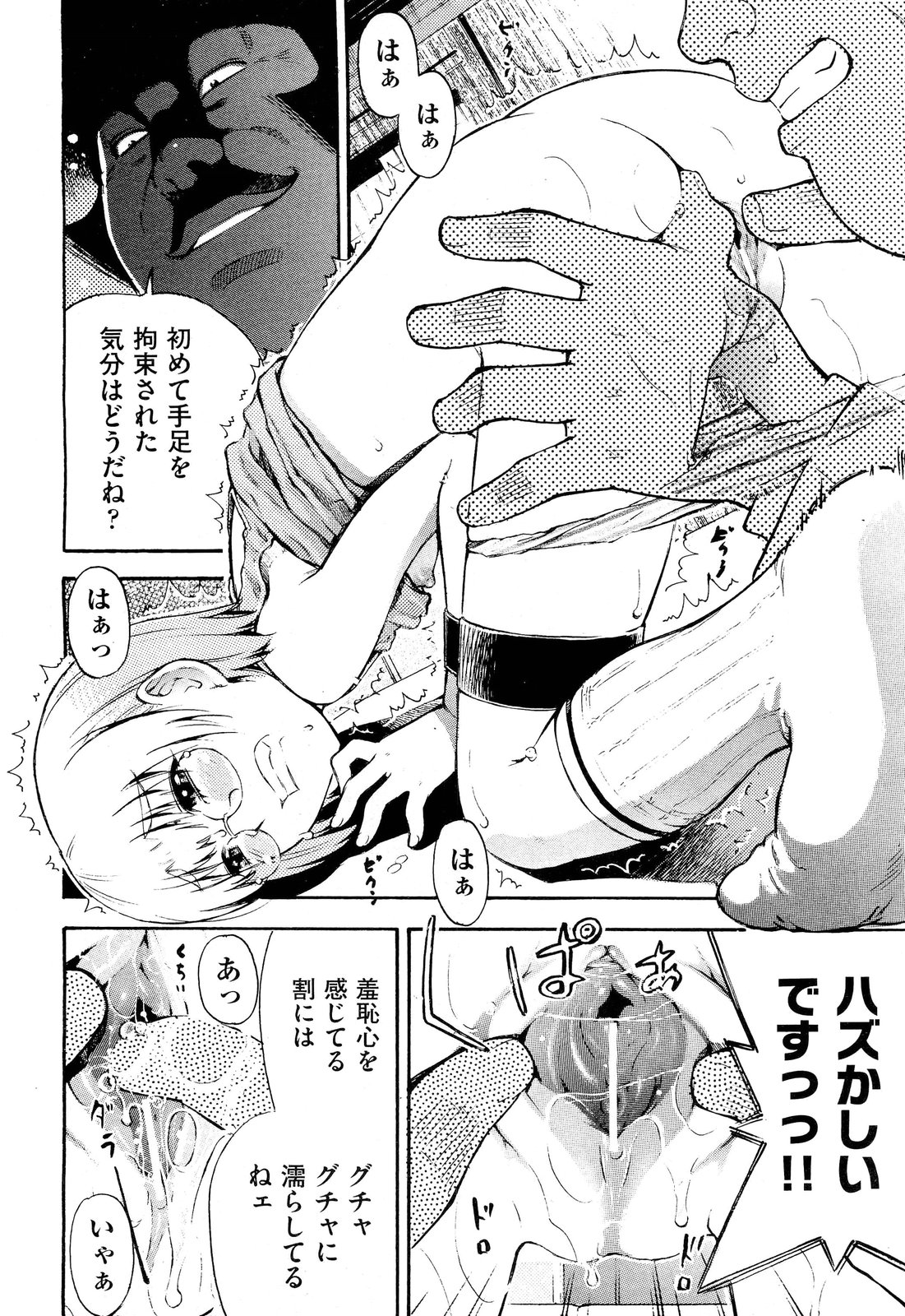 COMIC 阿吽 2012年6月号