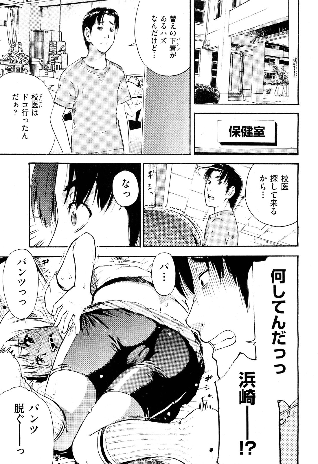 COMIC 阿吽 2012年6月号