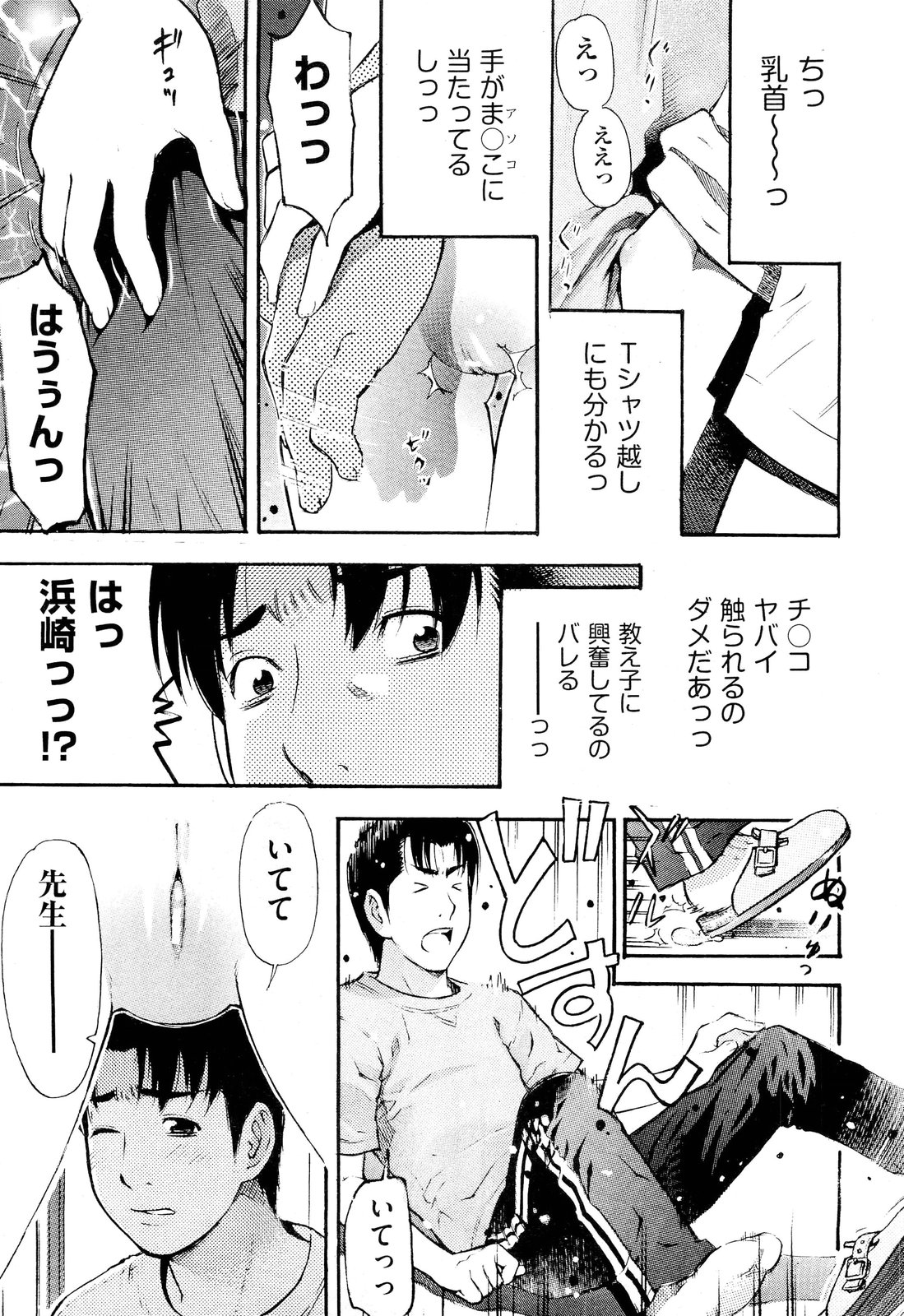 COMIC 阿吽 2012年6月号