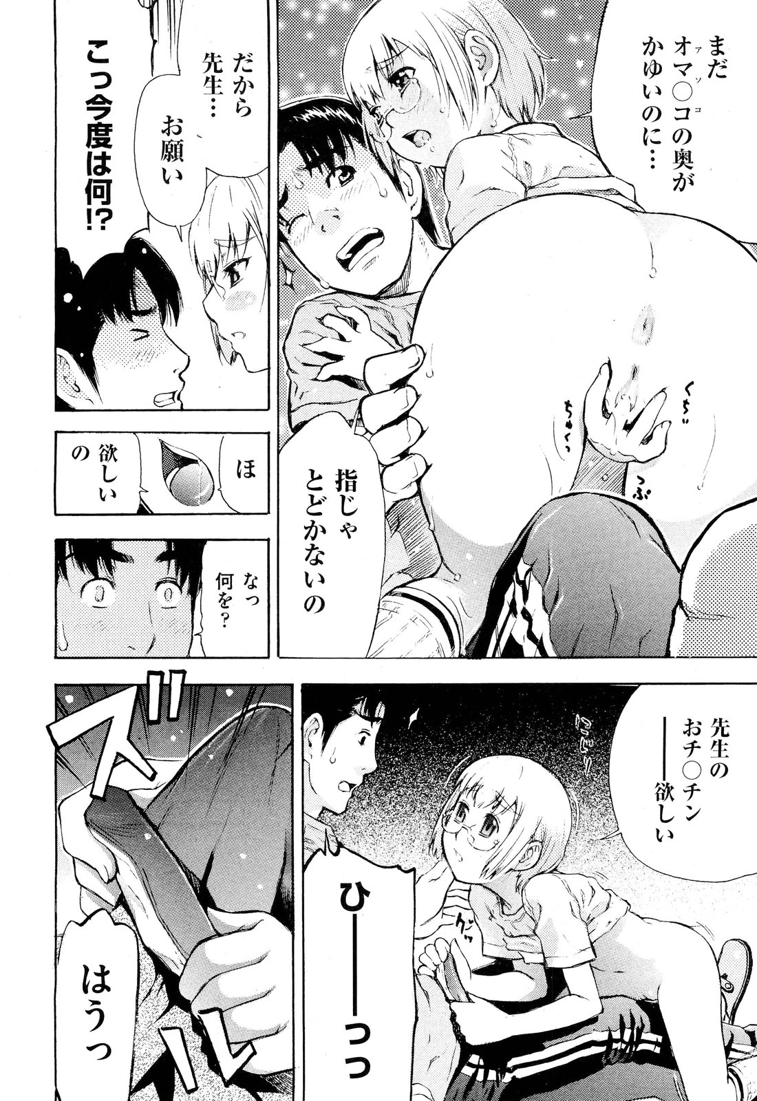 COMIC 阿吽 2012年6月号