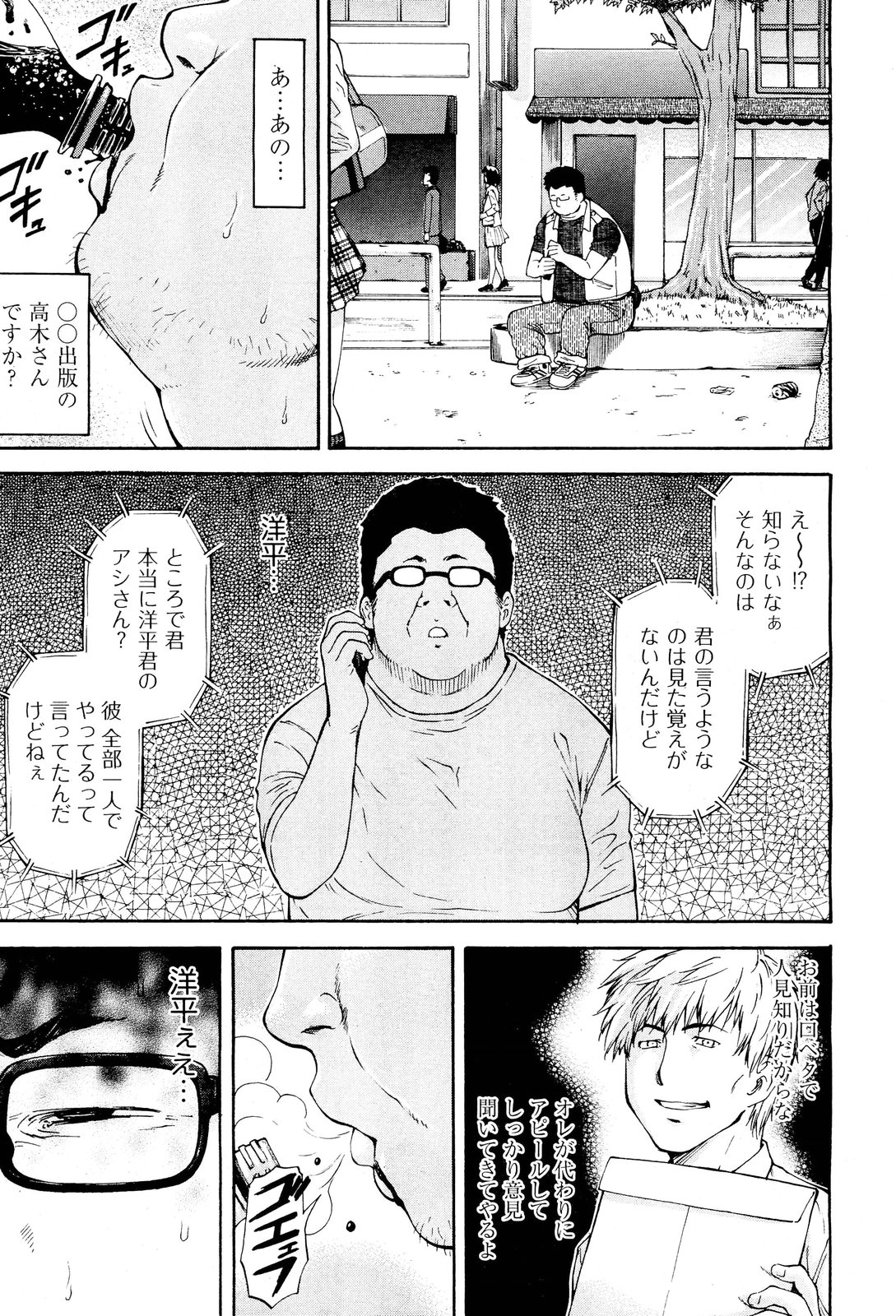 COMIC 阿吽 2012年6月号