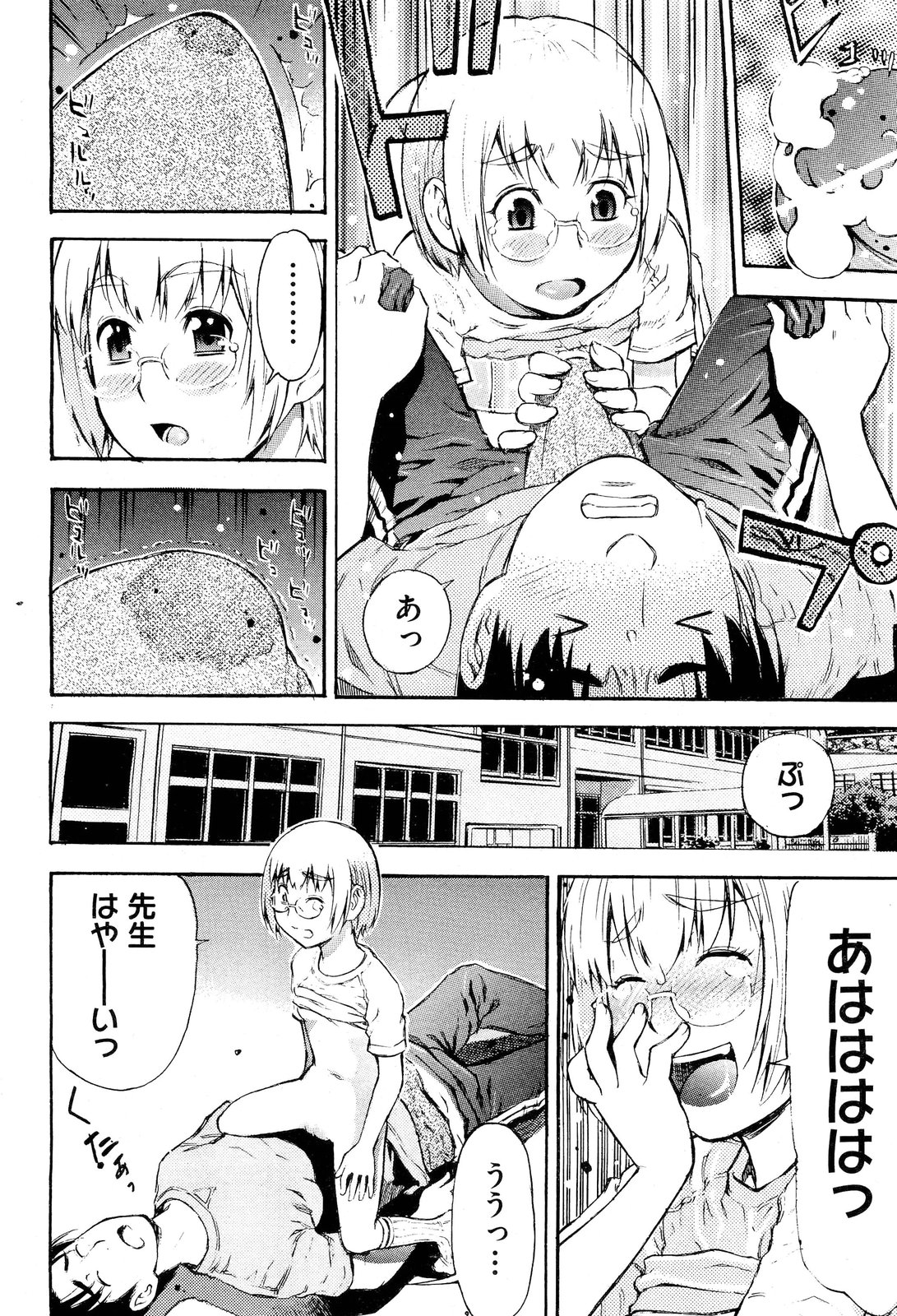 COMIC 阿吽 2012年6月号