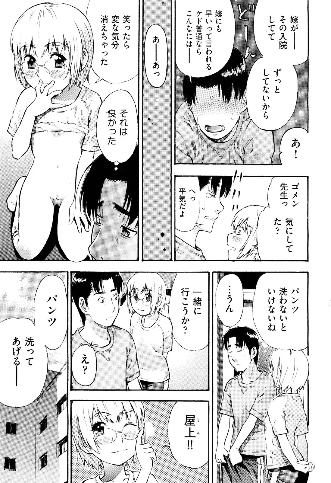 COMIC 阿吽 2012年6月号
