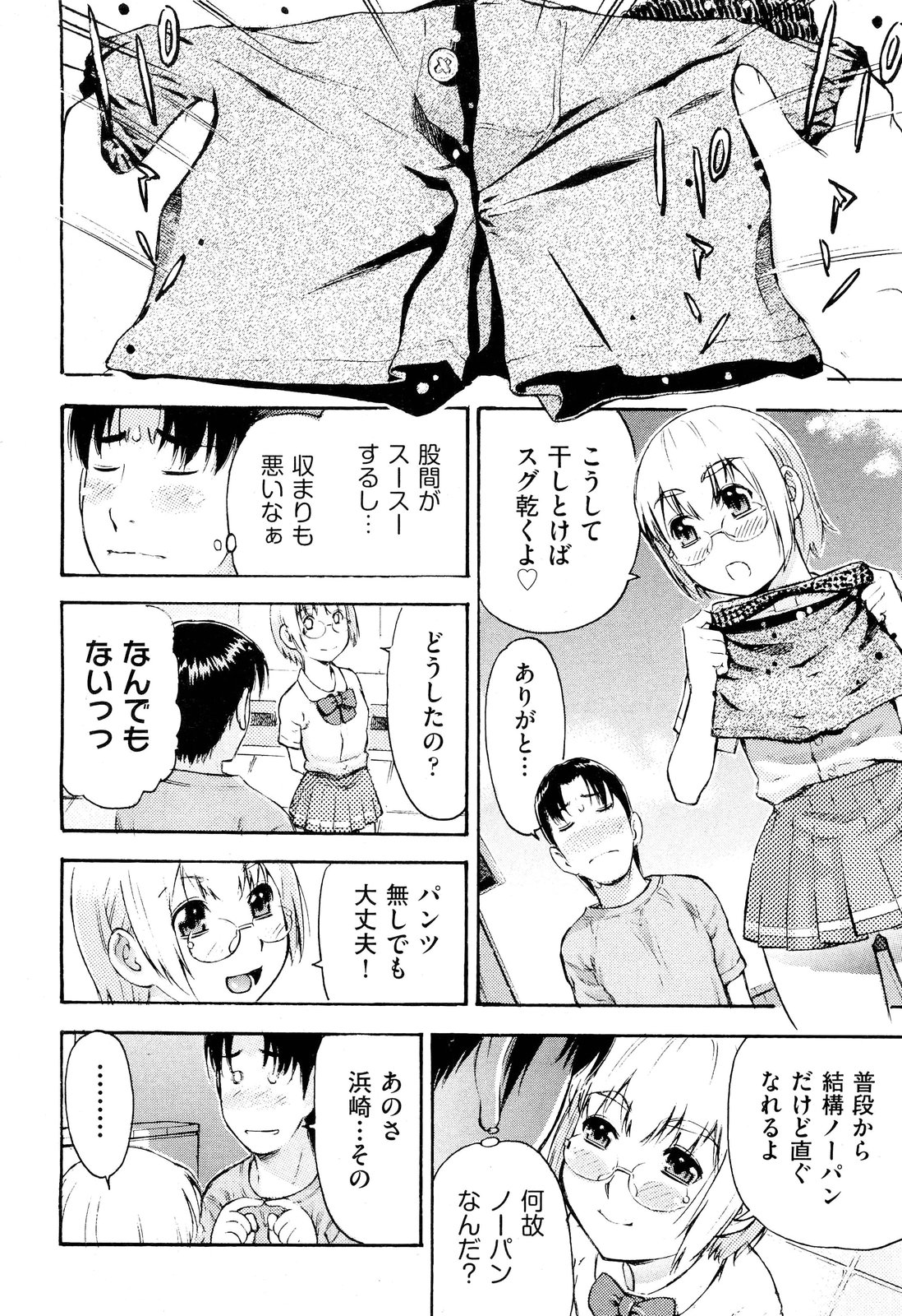 COMIC 阿吽 2012年6月号