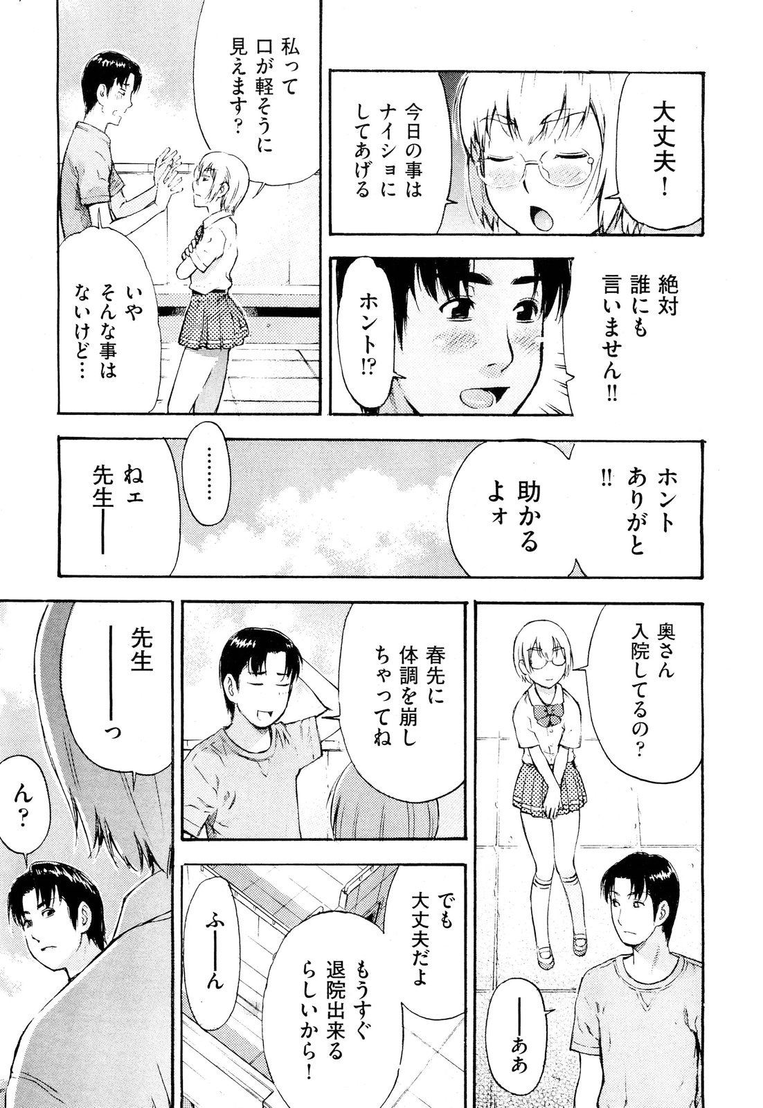 COMIC 阿吽 2012年6月号