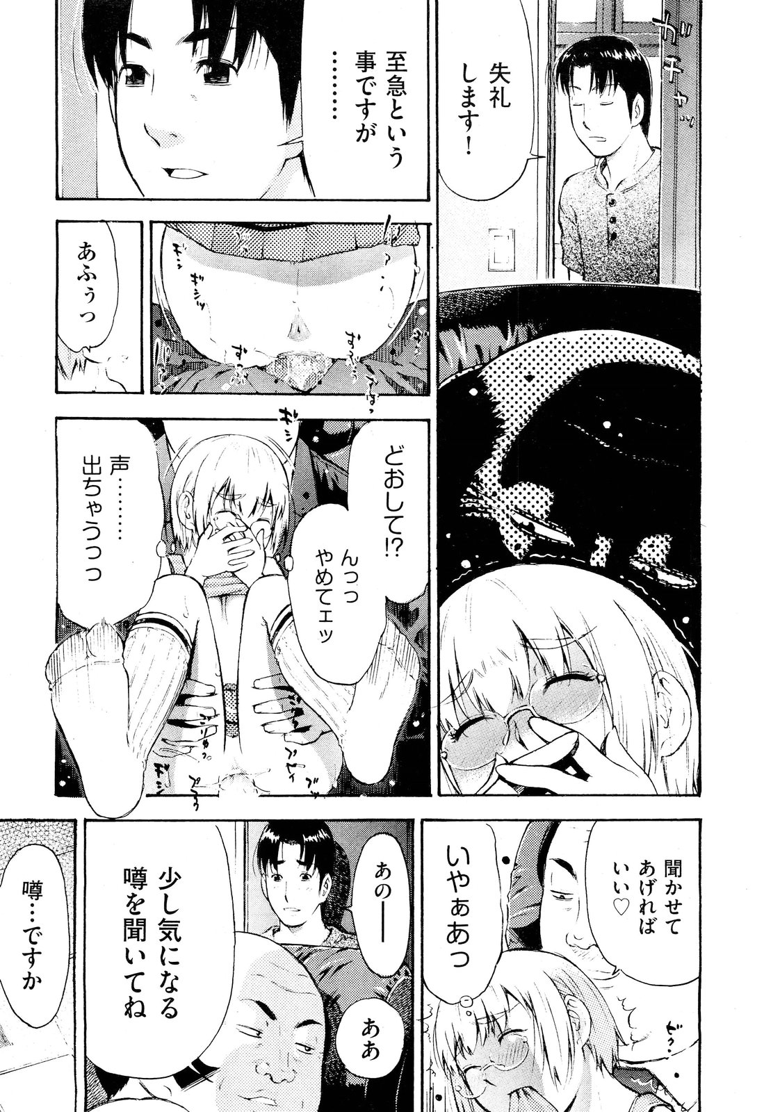 COMIC 阿吽 2012年6月号