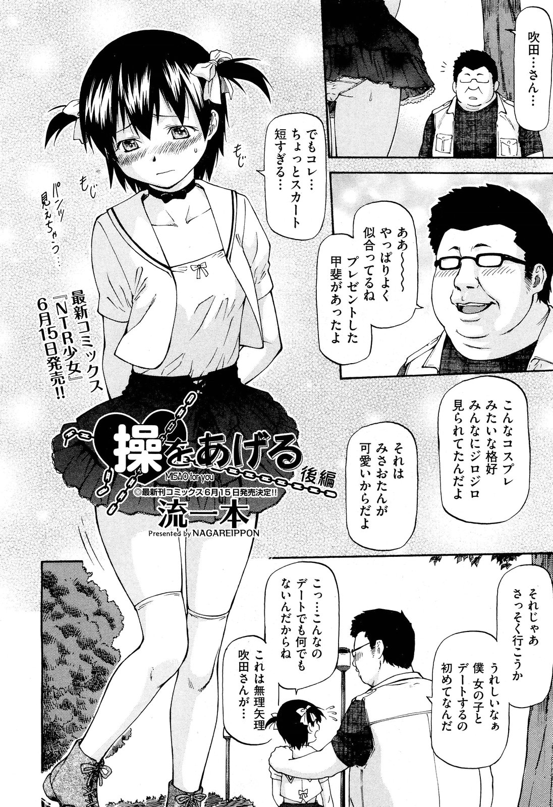 COMIC 阿吽 2012年6月号