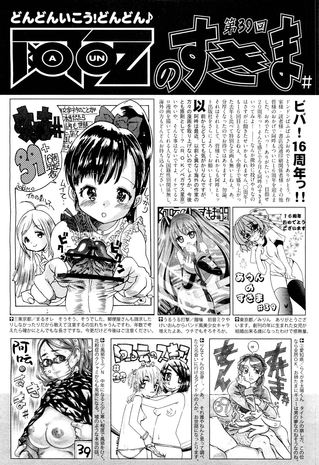 COMIC 阿吽 2012年6月号