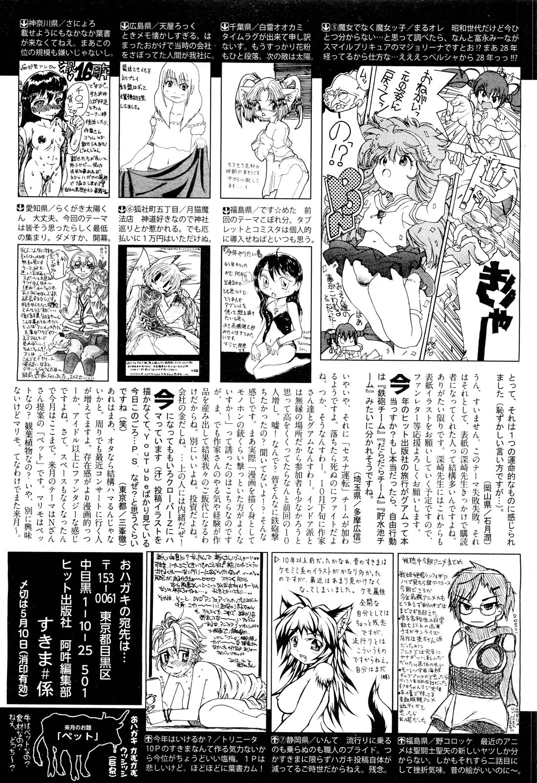 COMIC 阿吽 2012年6月号