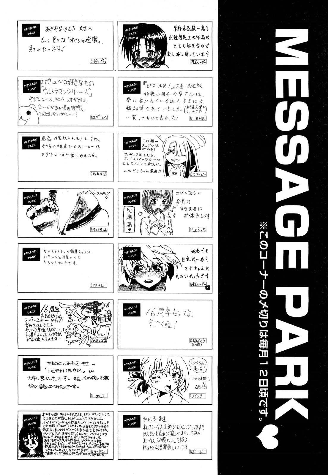 COMIC 阿吽 2012年6月号