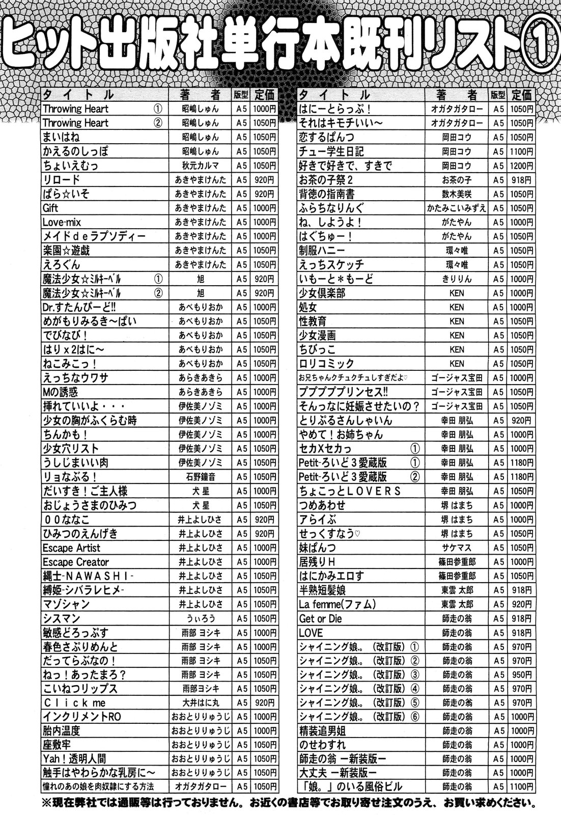 COMIC 阿吽 2012年6月号