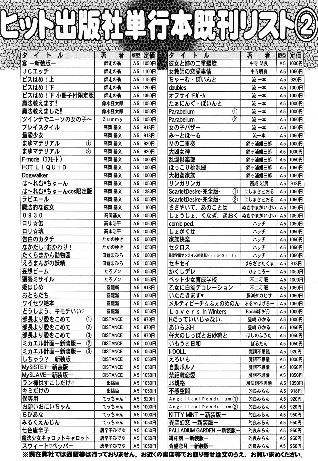 COMIC 阿吽 2012年6月号