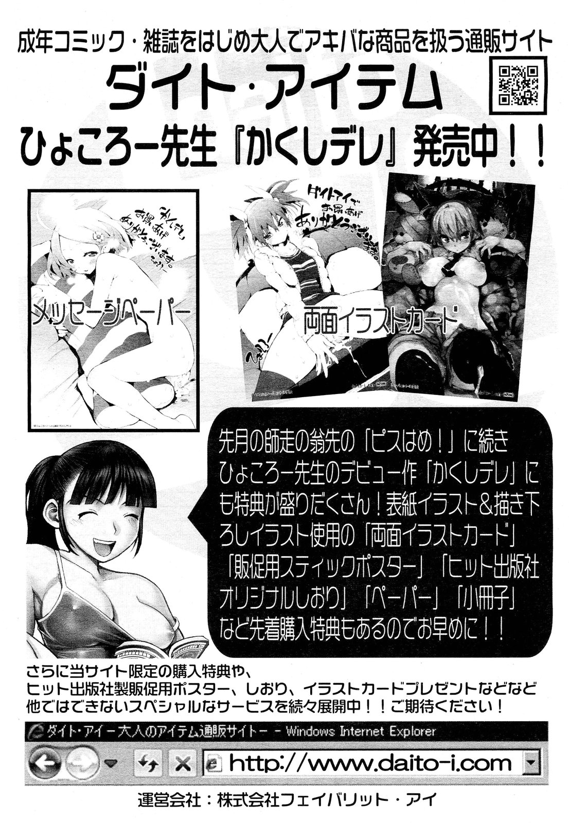 COMIC 阿吽 2012年6月号