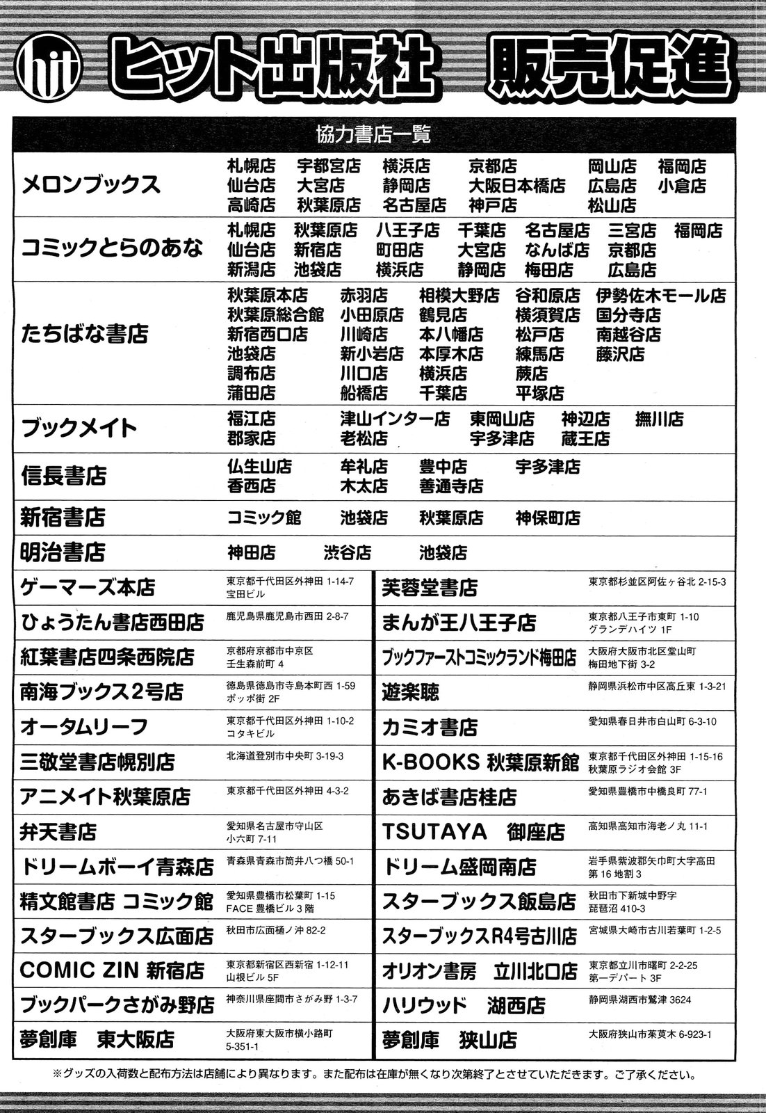 COMIC 阿吽 2012年6月号