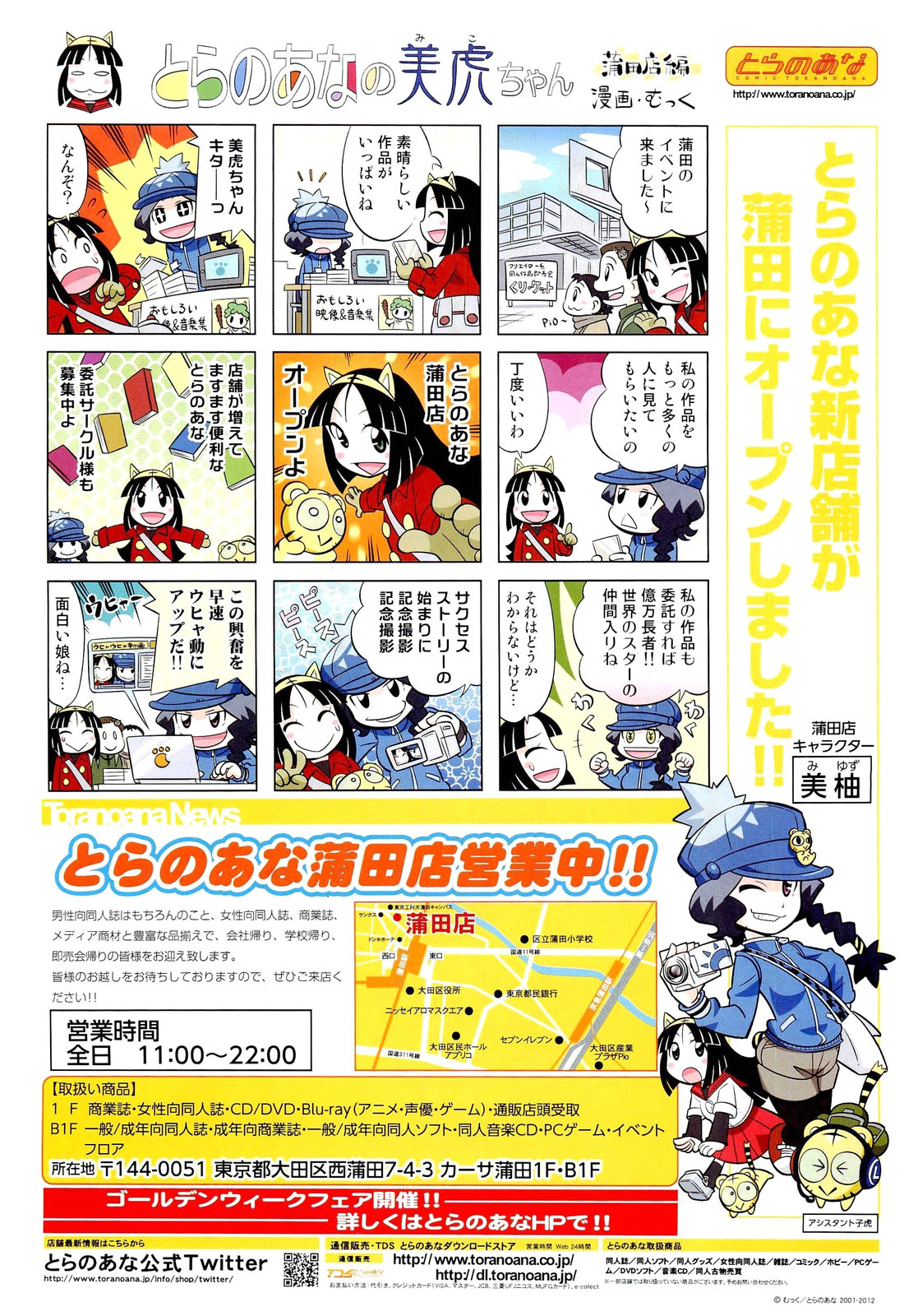 COMIC 阿吽 2012年6月号