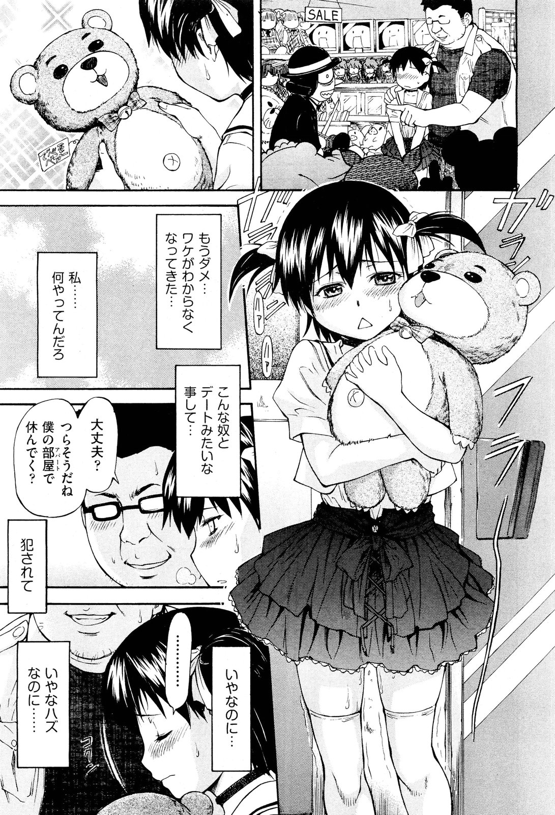 COMIC 阿吽 2012年6月号