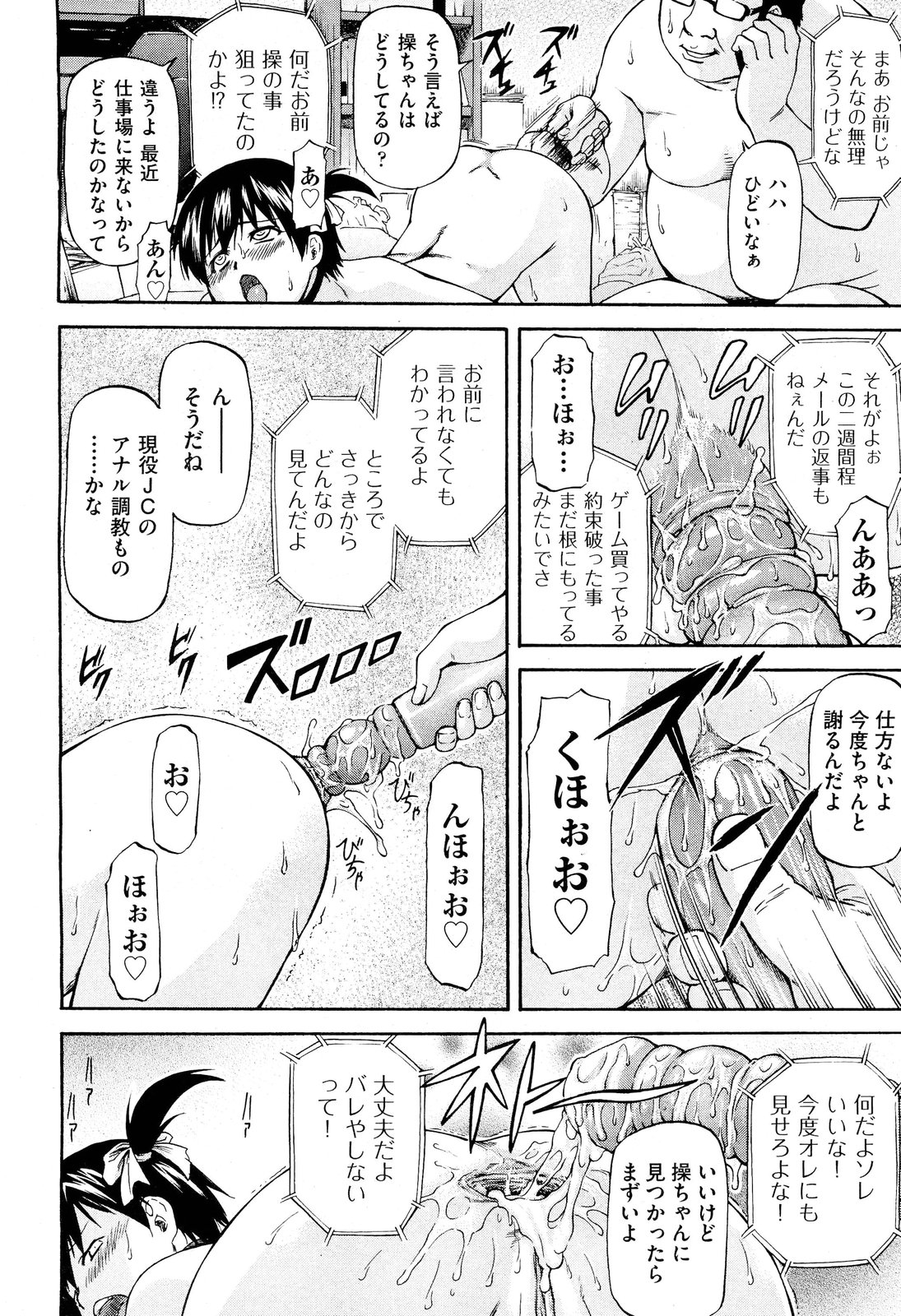 COMIC 阿吽 2012年6月号