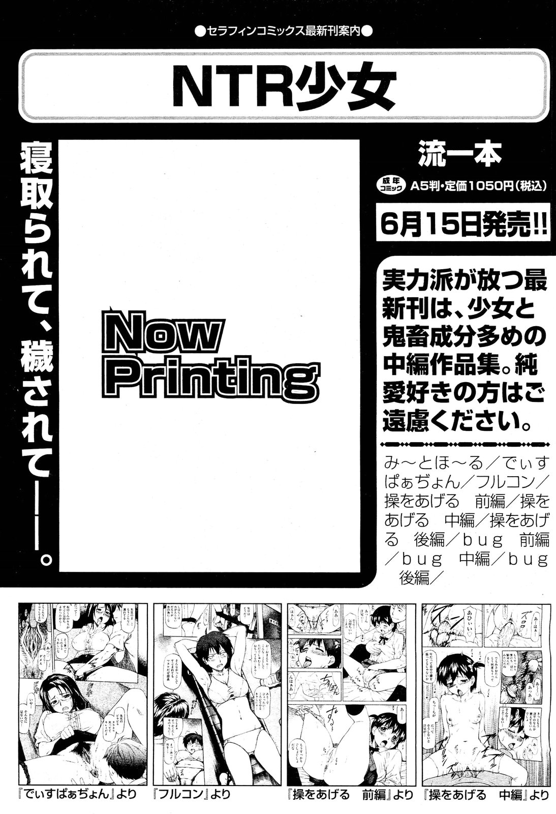 COMIC 阿吽 2012年6月号