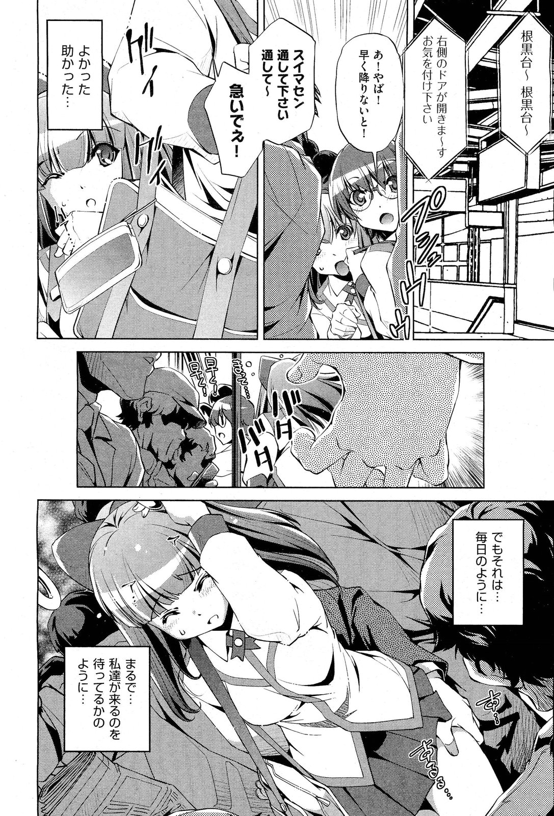 COMIC 阿吽 2012年6月号