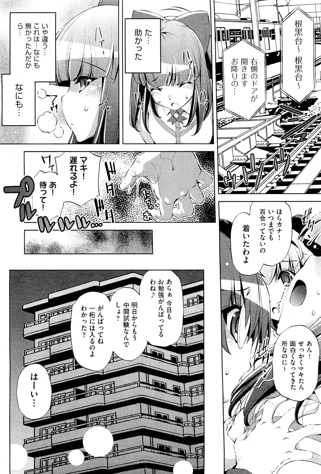 COMIC 阿吽 2012年6月号