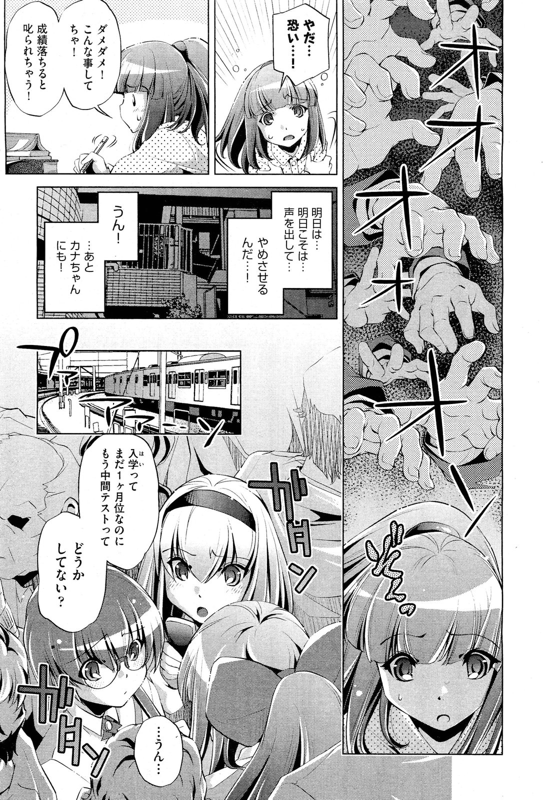 COMIC 阿吽 2012年6月号