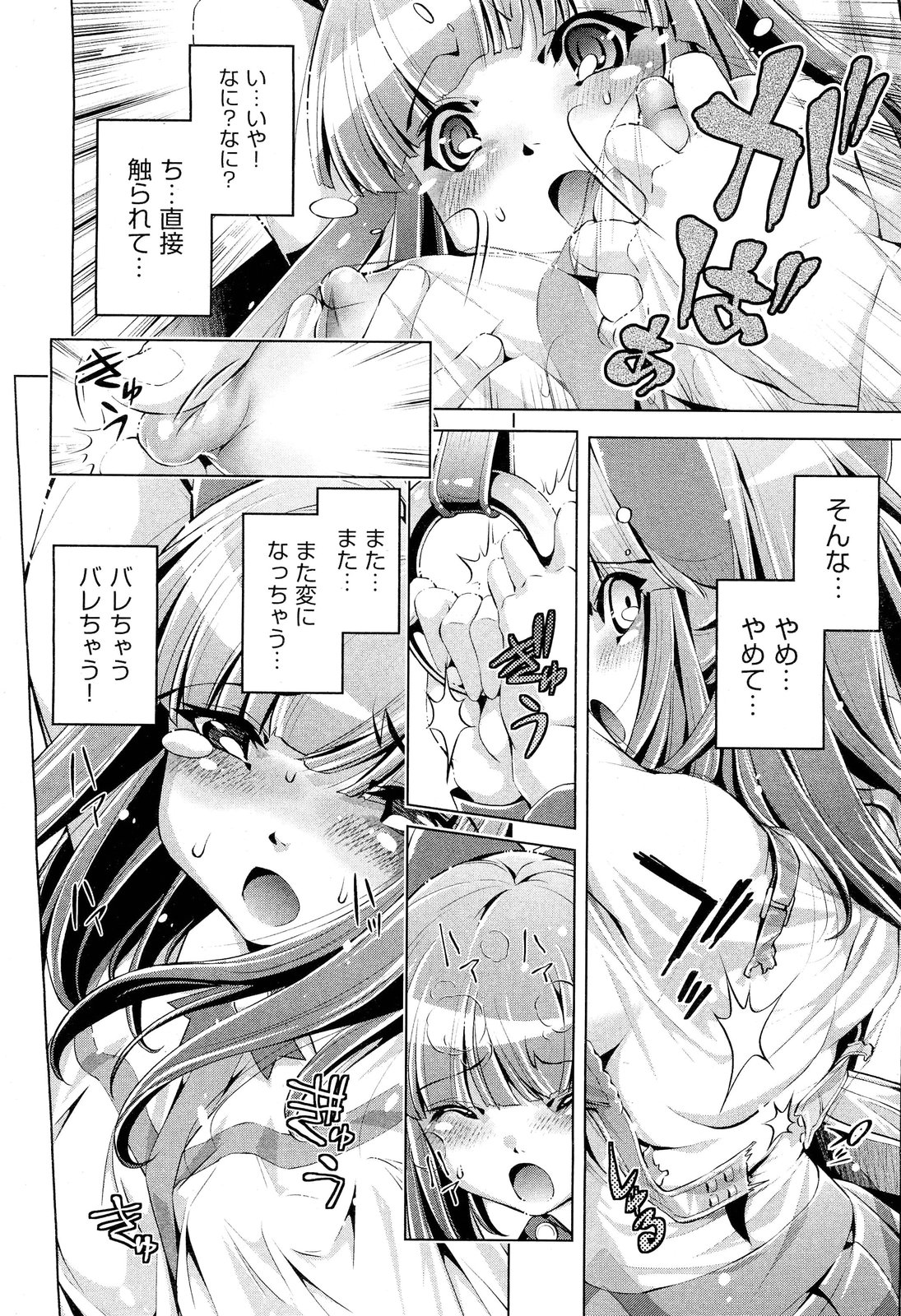COMIC 阿吽 2012年6月号