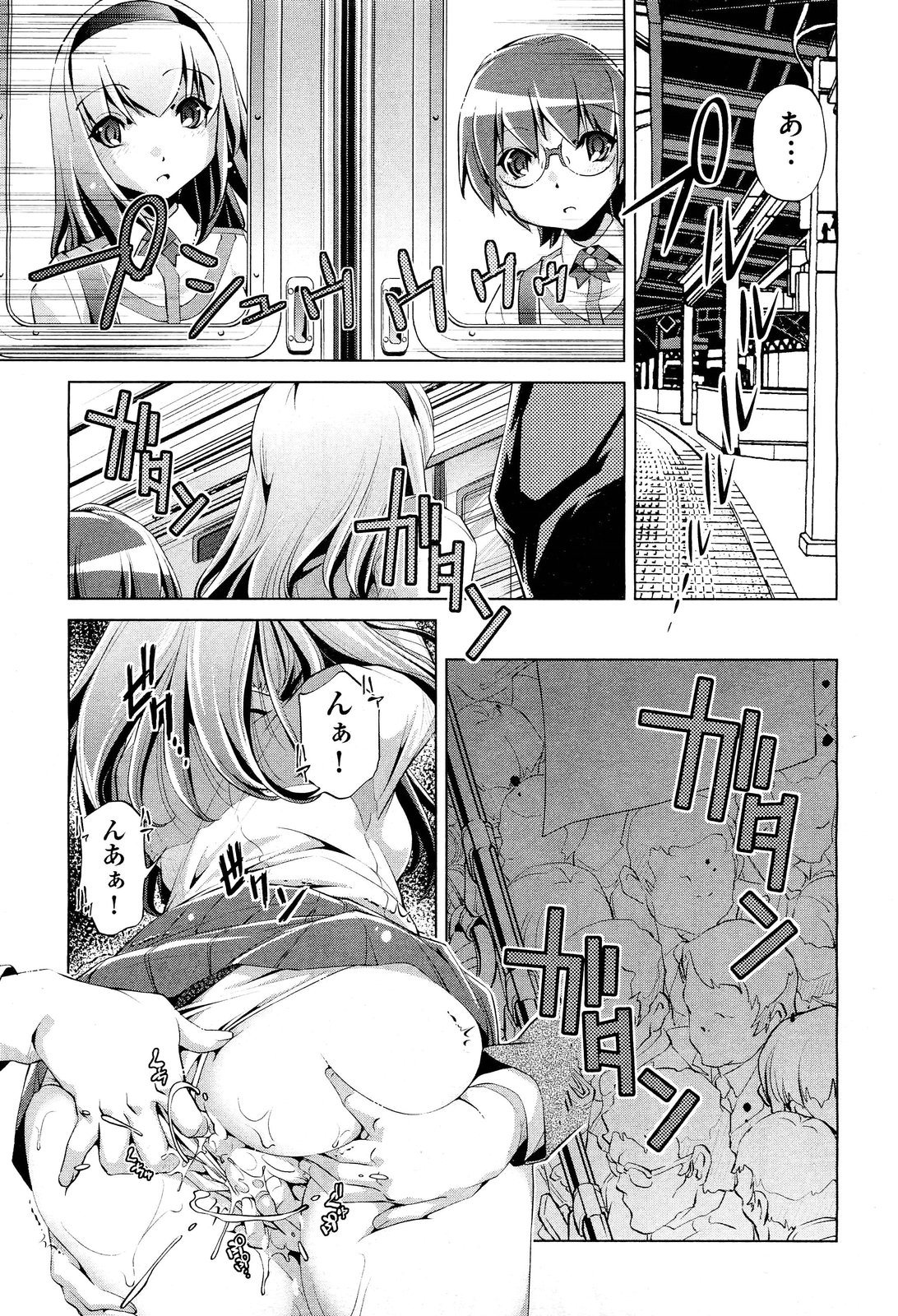 COMIC 阿吽 2012年6月号