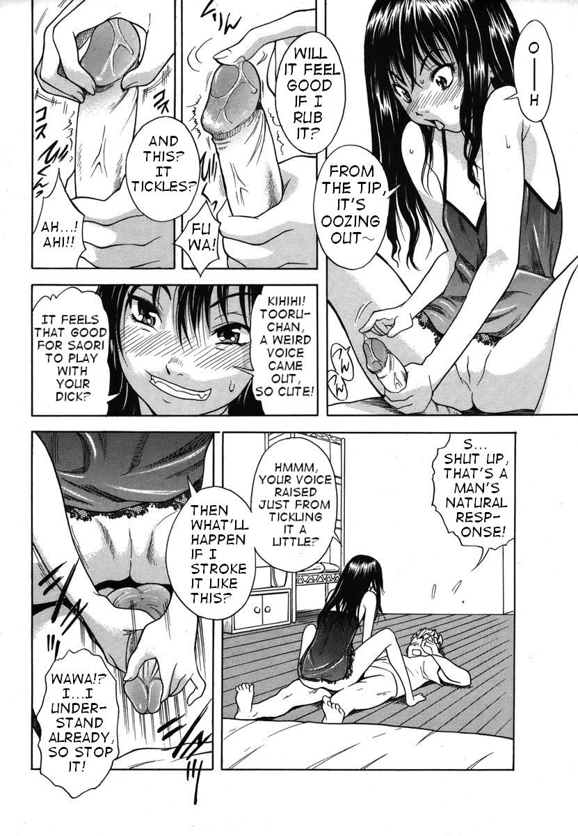 [しでん晶] キャンディーガール [英訳]